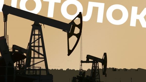 <br />
                    Потолок цен в 10 долларов: дотянутся ли длинные руки Киева до российской нефти?<br />
                