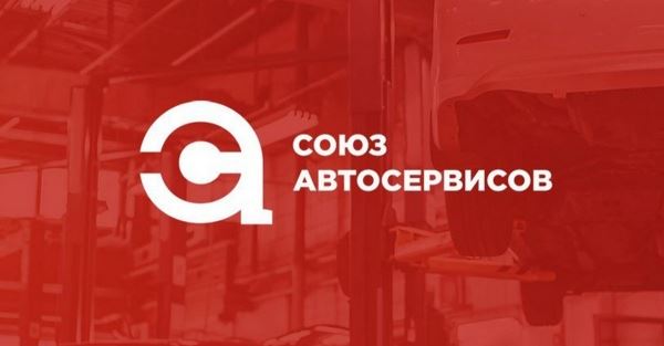 Союз автосервисов выступил за выплаты по ОСАГО «без износа»                    