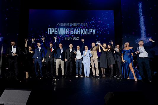 Сбер получил премию Банки.ру в четырех номинациях